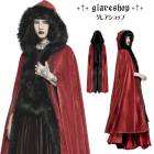 glareshop グレアショップ「F」JX809-R■ゴスロリ コート ロング丈 エレガント フェイクウール 毛玉ストラップ フード付マント 赤 レッド レディース | 地雷系 ヴィジュアル系 V系
