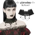 glareshop グレアショップ「F」Zn064-B■ゴシック ゴージャス 上品 レース ビーズチョーカー ネックレス パーティー 黒 レディース | ゴスロリ ゴシック パンク ロック ファッショ