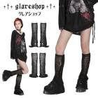 glareshop グレアショップ「M/2XL」ZF026-B■ゴスロリ パンク 個性的 モヘア 無地 レッグウォーマー 黒 レディース | ゴスロリ ファッション ヴィジュアル系 V系 モード系 コ