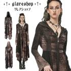 glareshop グレアショップ「S/L/2XL」JX831-C■スチームパンク カーディガン ロング丈 レース メッシュ 異素材 フード付き ブラック×ブラウン レディース | ヴィジュアル系 V