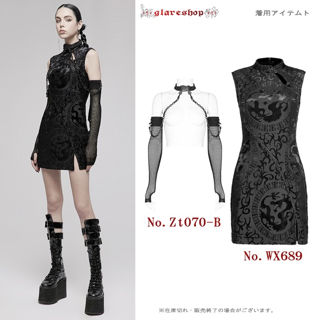 glareshop ���쥢����åס�XS-4XL��WX689-B�� �����å� ���å� �ɥ饴�������� ���㥤�ʥɥ쥹 �ߥ˥ɥ쥹 �� ��ǥ����� | �������� �������奢��� �����ץ� ���ơ��� ���� �� [PUNK RAVE] Gothic Chinese Style Dragon Pattern Sleeveless Sexy Short Dress