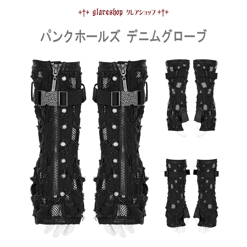 glareshop ���쥢����åס�M.L/M.3XL��Zt074-B���������� �ѥ� ���å� ��������ѥ� ���᡼���ù����Ǻ॰������ �� ��� | �������奢��� V�� �⡼�ɷ� �����ץ� ���ơ��� ���� �� [PUNK RAVE] Punk Holes Denim Gloves