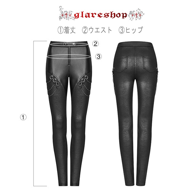 glareshop ���쥢����åס�XS-4XL��PX403-B���������� �����å� �ѥ� �����ɥ������� �쥮�ѥ� ���󥰥ѥ�� �� ��ǥ����� | �������奢��� V�� �⡼�ɷ� �����ץ� ���ơ��� ���� �� [PUNK RAVE] Punk Chain Legging Trousers