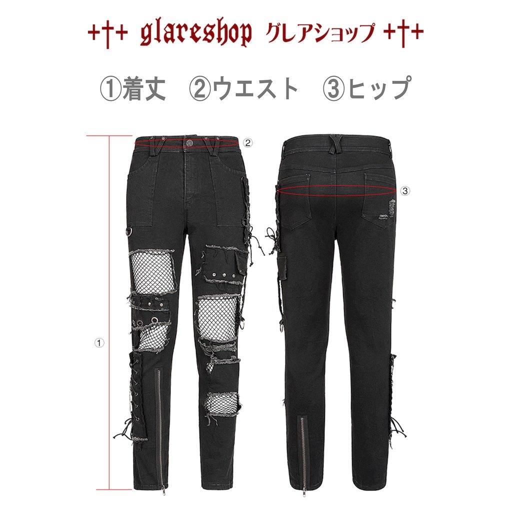 glareshop ���쥢����åס�M.S-M.5XL��PX563-B���ѥ������� ���᡼���ù����Ǻ� �ǥ˥� ���󥰥ѥ�� �� ��� | �������奢��� V�� �⡼�ɷ� �����ץ� ���ơ��� ���� �� [PUNK RAVE] Punk Broken Mesh Decadent Long Trousers