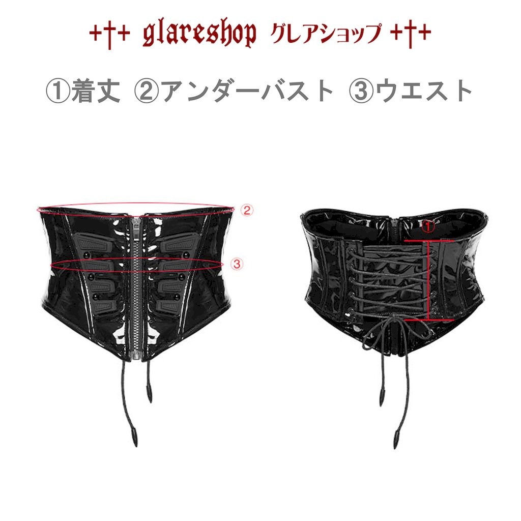 glareshop ���쥢����åס�S/L/2XL��KX708-WA�������С��ѥ󥯥������ѥƥ�ȥ쥶�����륻�åȥ������ȥХ��  �� �֥�å� ��ǥ����� | �������奢��� V�� ���ơ��� ���� [PUNK RAVE] Cyberpunk Gloss Patent Leather Corset Waistband