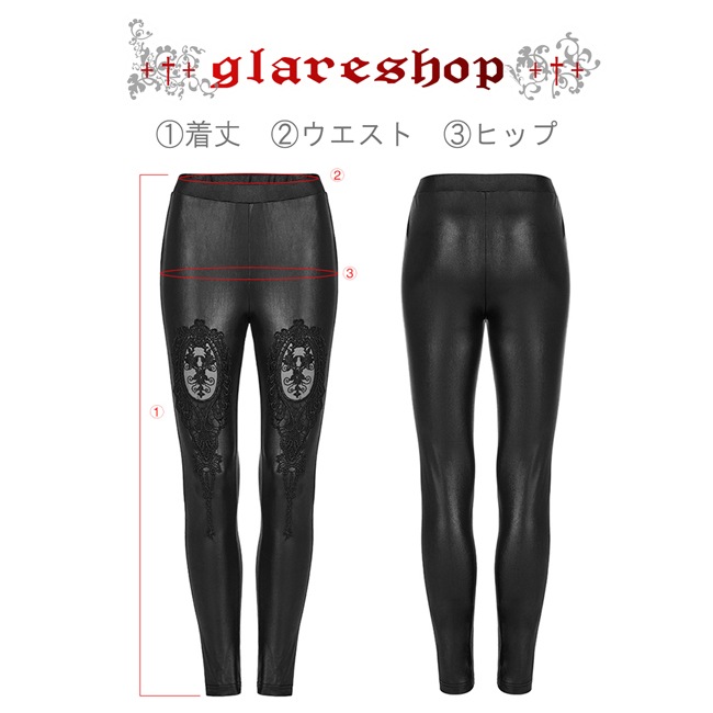 glareshop ���쥢����åס�XS-4XL��PX590-B�������å� �ɽ� �������롼 �쥮�� �쥮�ѥ� �����ˡ��ѥ�� �� �֥�å� ��ǥ����� | �������� �����å� �ե��å���� ��������ѥ� �������奢��� V�� �⡼�ɷ� �����ץ� ���ơ��� ���� �� [PUNK RAVE] Goth Leggings