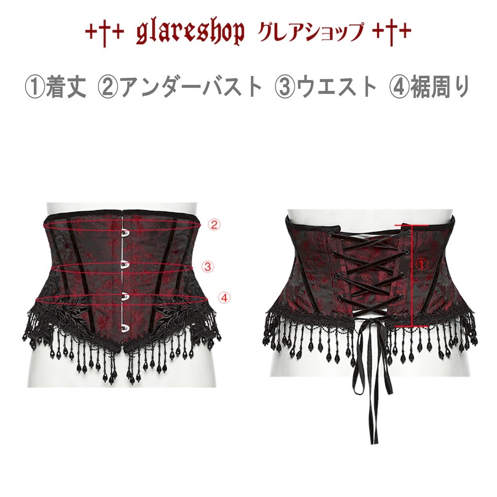 glareshop ���쥢����åס�S/L/2XL��KX710-R�������å��������ӡ������å��륳�륻�åȥ������ȥХ�� ������ ��ǥ����� | �������奢��� V�� ���ơ��� ���� [PUNK RAVE] Gothic Rose Bead Tassel Corset Waistband