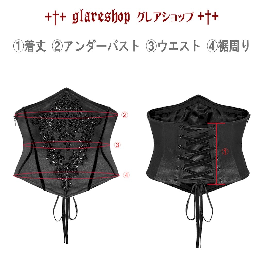 glareshop ���쥢����åס�S/L/2XL��KX711-B����ȥ������å��ӡ����ɽ����륻�åȥ������ȥХ�� �� �֥�å� ��ǥ����� | �������奢��� V�� ���ơ��� ���� [PUNK RAVE] Retro Gothic Bead Embroidered Corset Waistband