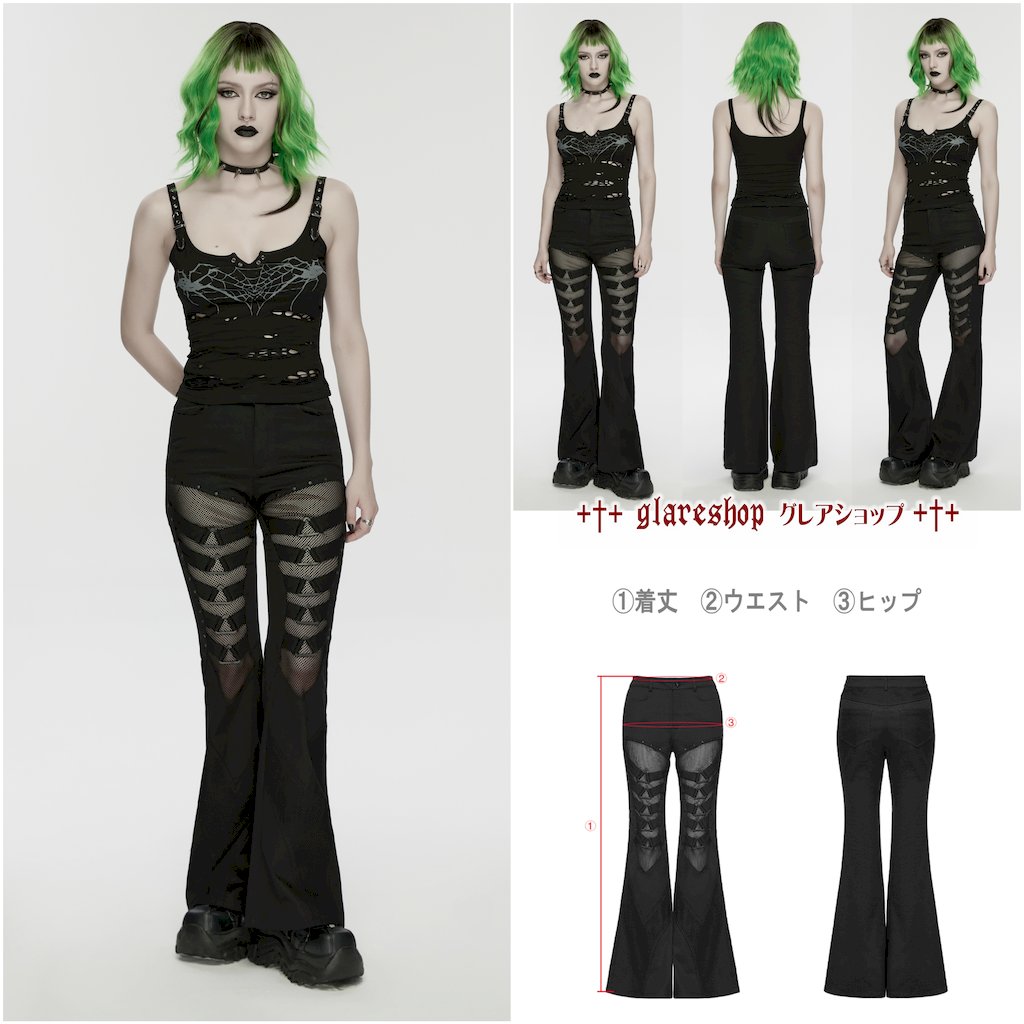 glareshop ���쥢����åס�XS-4XL��PX856-B���ѥ󥯥�å��她�ץ饤���ե쥢�ѥ�� �� ��ǥ����� | �������奢��� V�� �⡼�ɷ� ���� �� [PUNK RAVE] Punk Mesh Spliced Flared Pants