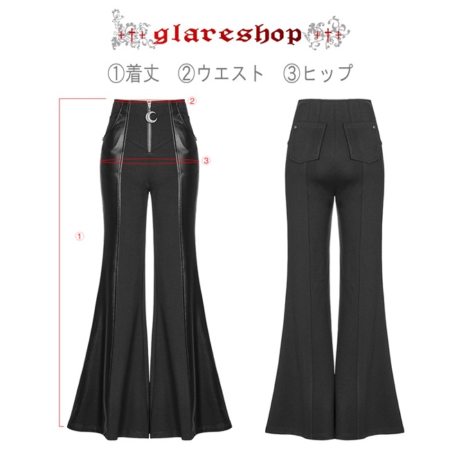 glareshop ���쥢����åס�XS-4XL��PX633-B���������� �ѥ� ���Ǻ� �ե������쥶������ �ࡼ����㡼�� �ե쥢�ѥ�� �� ��ǥ����� | �������奢��� V�� �⡼�ɷ� �����ץ� ���ơ��� ���� �� [PUNK RAVE] Gothic Spliced Faux Leather Long Flared Pants