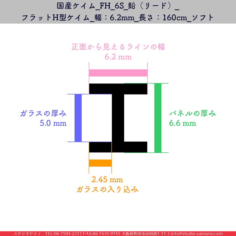 ��ޥĥ��_FH_6S_���ʥ꡼�ɡ�_�ե�å�H��������_����6.2mm_Ĺ����160cm_���ե�_1��