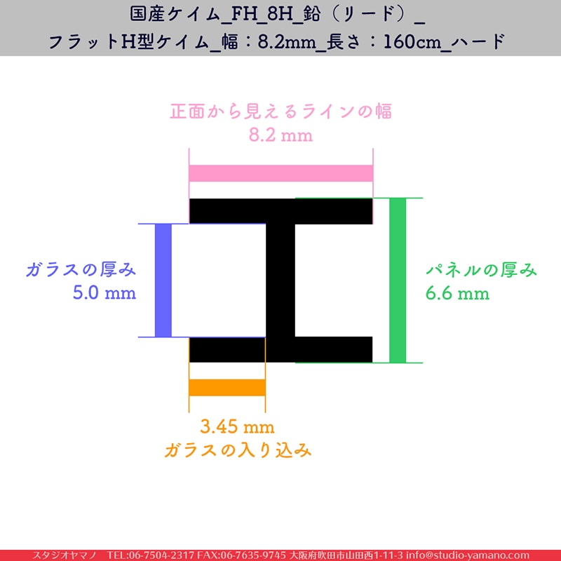 ��ޥĥ��_FH_8H_���ʥ꡼�ɡ�_�ե�å�H��������_����8.2mm_Ĺ����160cm_�ϡ���_1��
