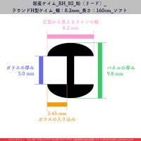 ޥĥ_RH_8S_ʥ꡼ɡ_饦H_8.2mm_Ĺ160cm_ե_1