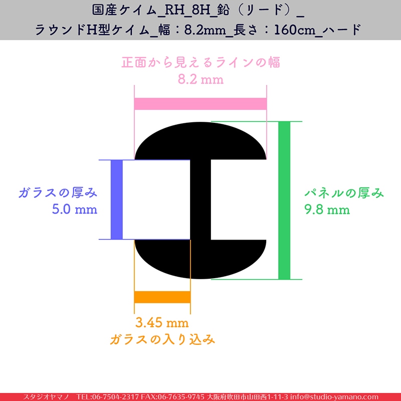 ��ޥĥ��_RH_8H_���ʥ꡼�ɡ�_�饦���H��������_����8.2mm_Ĺ����160cm_�ϡ���_1��