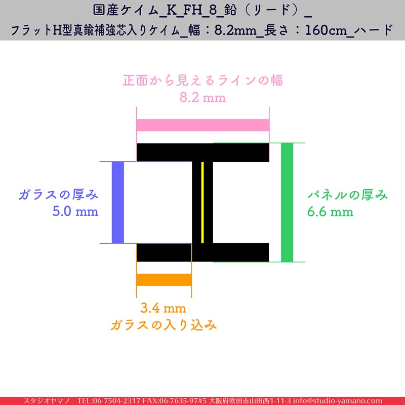 ��ޥĥ��_K_FH_8_���ʥ꡼�ɡ�_�ե�å�H������䶯�����ꥱ����_����8.2mm_Ĺ����160cm_�ϡ���_1��