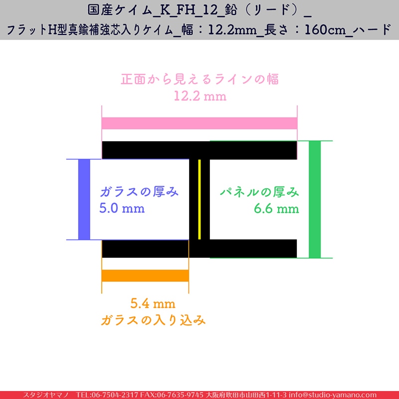 ��ޥĥ��_K_FH_12_���ʥ꡼�ɡ�_�ե�å�H������䶯�����ꥱ����_����12.2mm_Ĺ����160cm_�ϡ���_1��