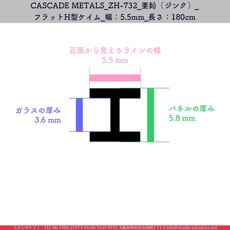 CASCADE METALS_ZH-732_�����ʥ��󥯡�_�ե�å�H��������_����5.5mm_Ĺ����180cm_1��