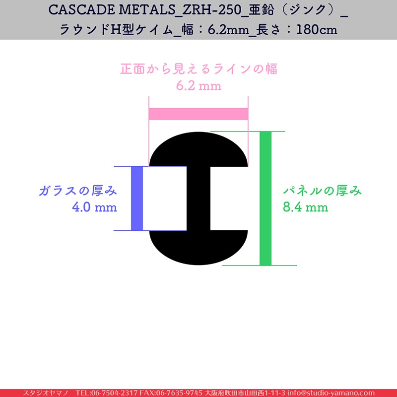 CASCADE METALS_ZRH-250_�����ʥ��󥯡�_�饦���H��������_����6.2mm_Ĺ����180cm_1��