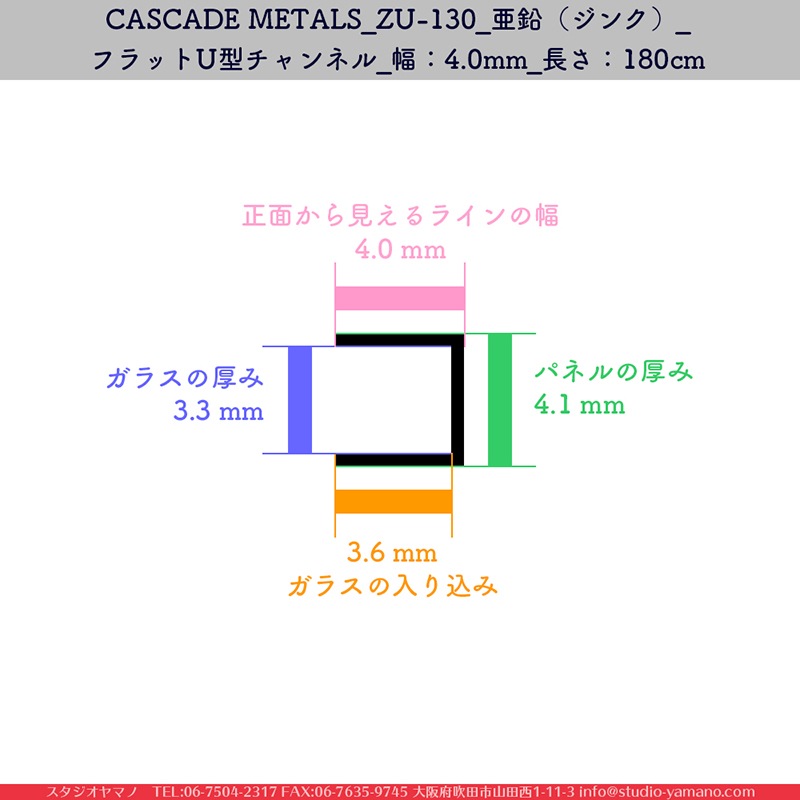 CASCADE METALS_ZU-130_�����ʥ��󥯡�_�ե�å�U�������ͥ�_����4mm_Ĺ����180cm_1��