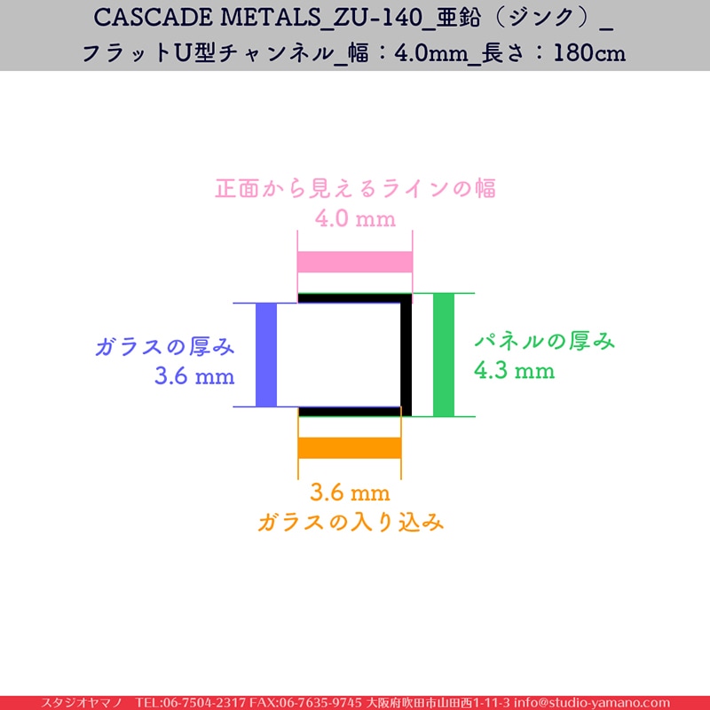 CASCADE METALS_ZU-140_�����ʥ��󥯡�_�ե�å�U�������ͥ�_����4mm_Ĺ����180cm_1��