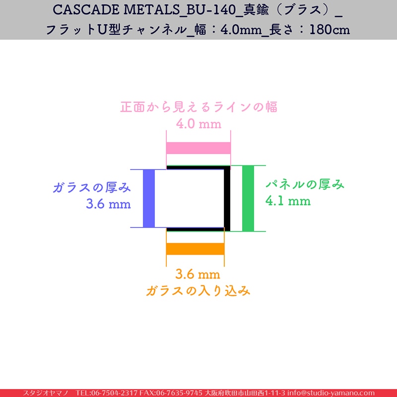 CASCADE METALS_BU-140_��﫡ʥ֥饹��_�ե�å�U�������ͥ�_����4mm_Ĺ����180cm_1��