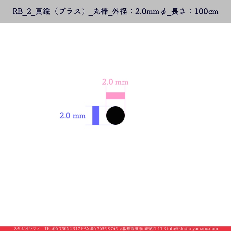 RB_2_��﫡ʥ֥饹��_����_���¡�2mm��_Ĺ����100cm_1��