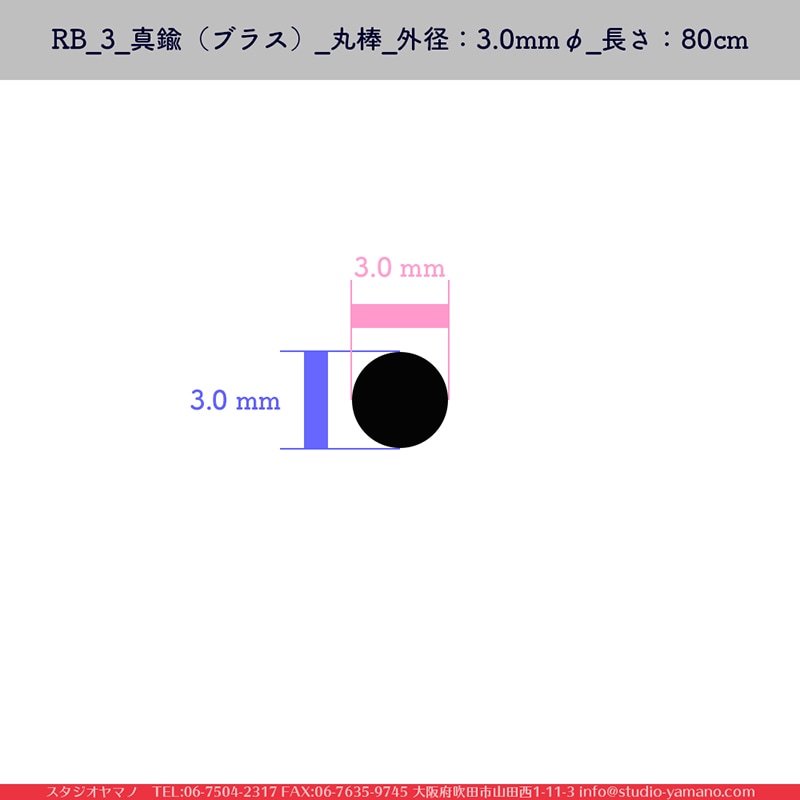 RB_3_��﫡ʥ֥饹��_����_���¡�3mm��_Ĺ����80cm_1��