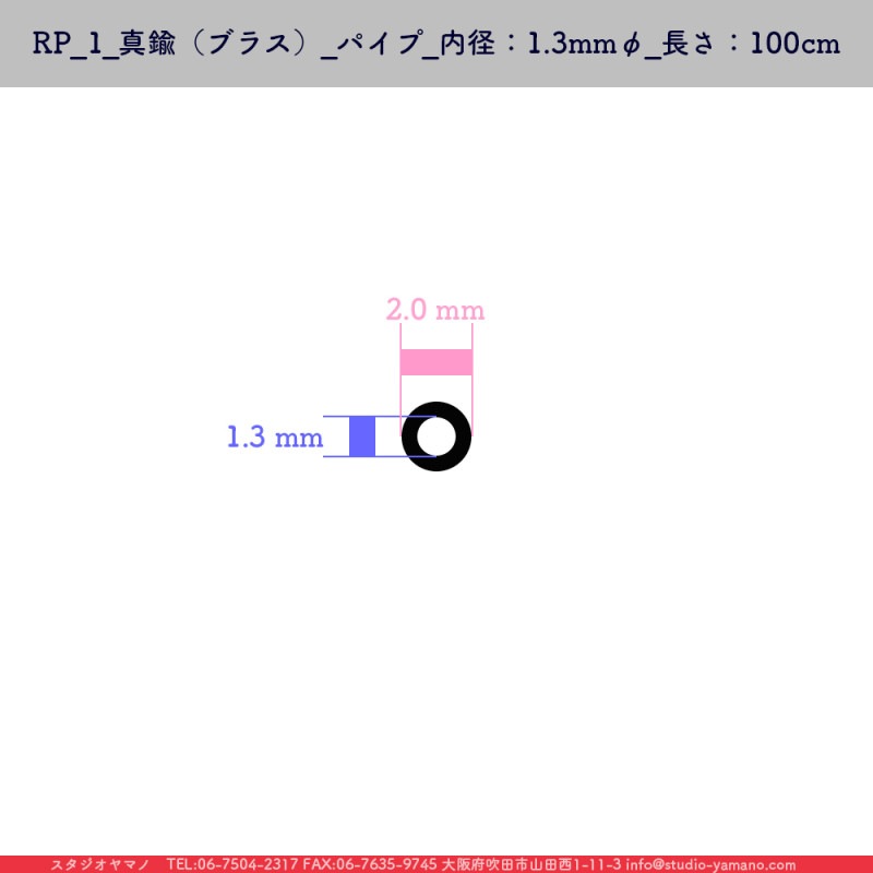 RP_1_��﫡ʥ֥饹��_�ѥ���_��¡�1.3mm��_Ĺ����100cm_1��