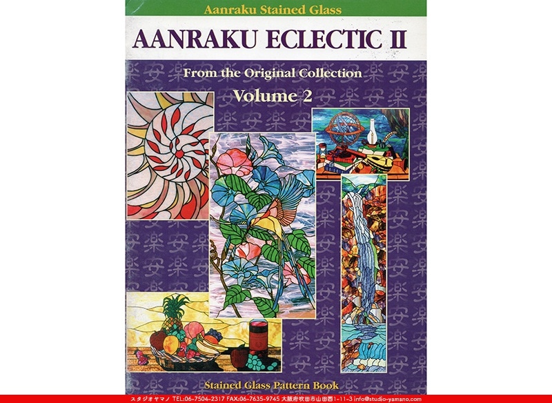AANRAKU ECLECTIC II[From the Original Collection Volume 2