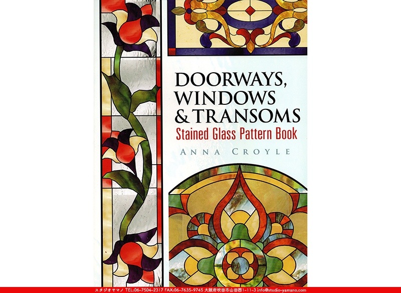 DOORWAYS, WINDOWS & TRANSOMS[Stained Glass Pattern Book