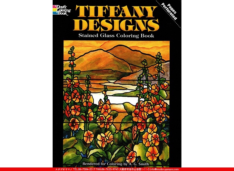 TIFFANY DESIGNS[Stained Glass Coloring Book] ｜ステンドグラスのスタジオヤマノ