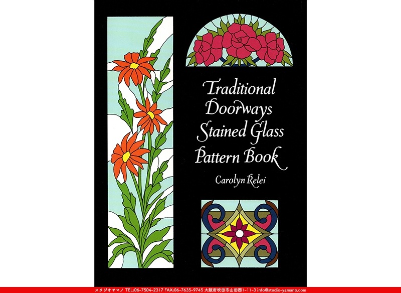 Traditional Doorways Stained Glass Pattern Book ｜ステンドグラスの