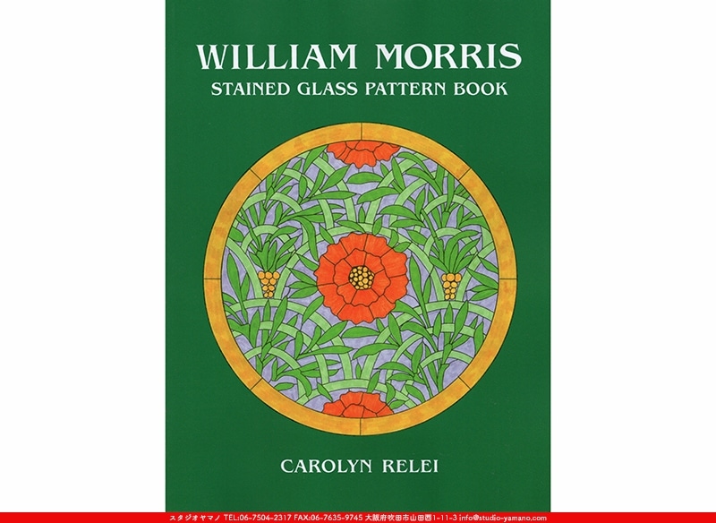 William Morris[Stained Glass Patteren Book] ｜ステンドグラスの