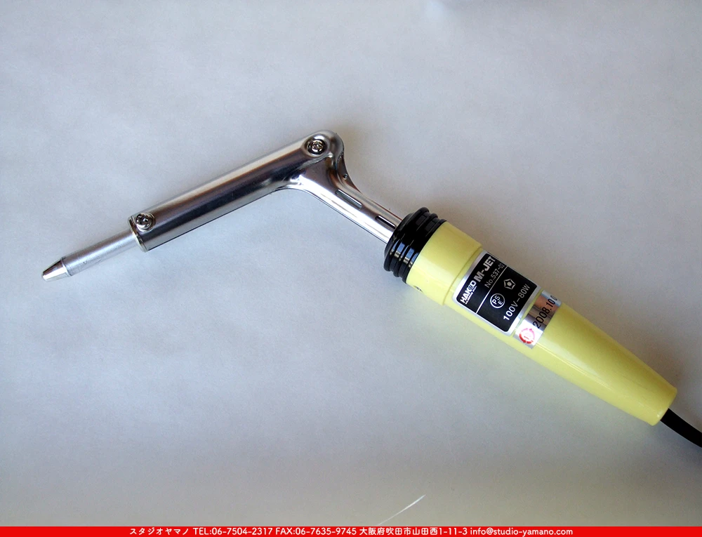 ハンダコテ_白光_HK537-02_80W_8mmφESS8 ｜ステンドグラスのスタジオヤマノ