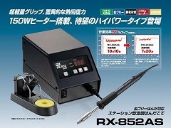 �ϥ������_�����ŵ�����_RX-852AS_160W_7mm��7D