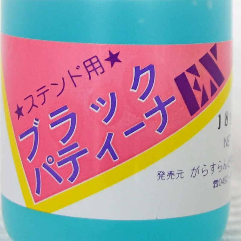 �ޥĥ��᥿��_�֥�å��ѥƥ�����EX_1000cc