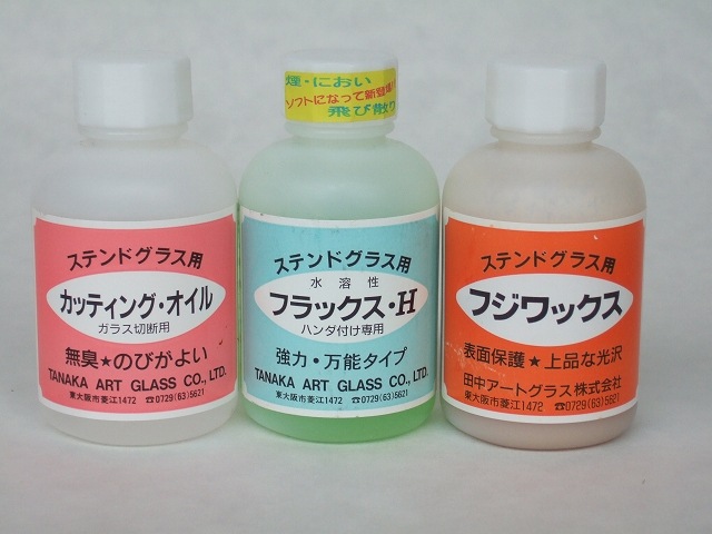 必要薬品セット_おすすめ ｜ステンドグラスのスタジオヤマノ