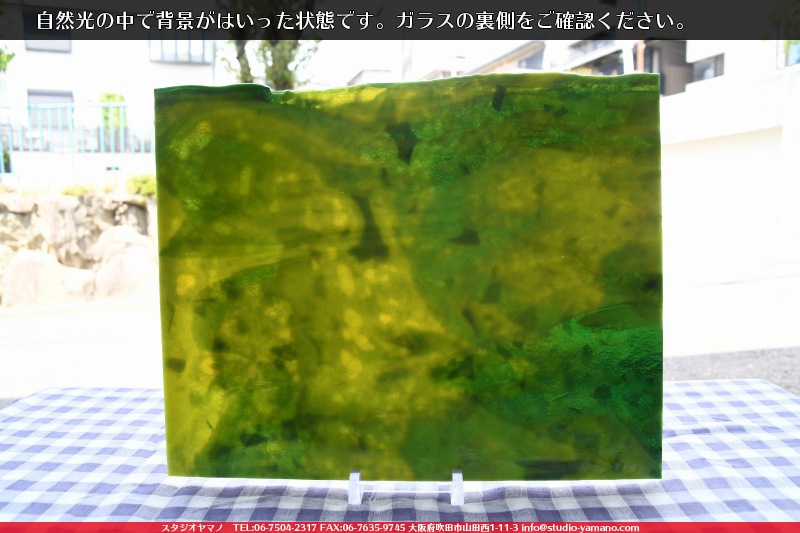 ①ステンドグラス 板ガラス ウロボロス ヤカゲニ ブルザイ