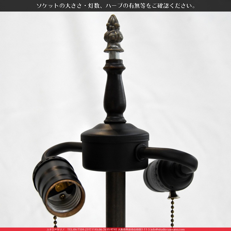 ランプベース_SJLシリーズ_SJL_225_トップ：460mm ｜ステンドグラスの