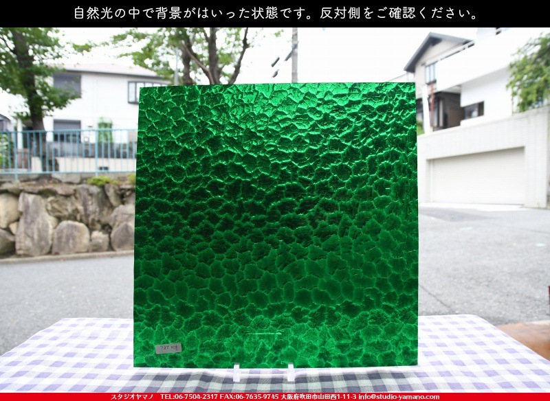 ココモ_K_657 WAV(KW282)_A_734202000043_写真は見本 ｜ステンドグラス