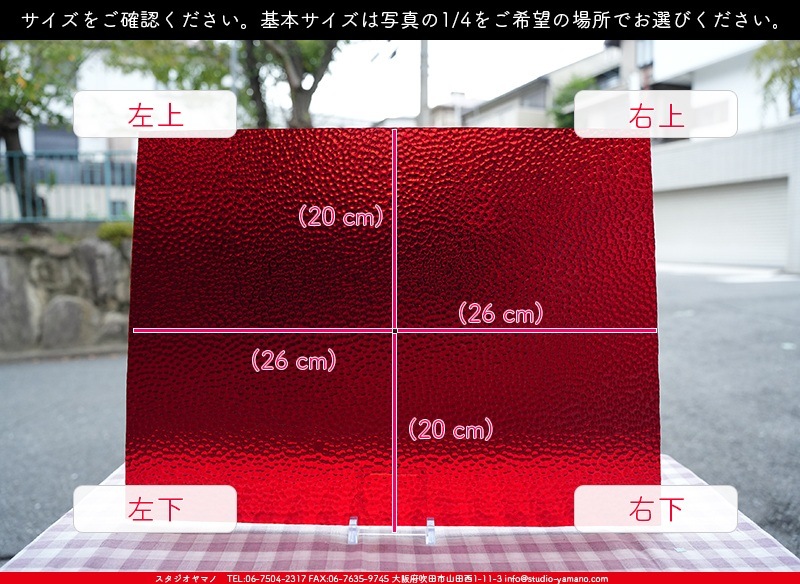 �������ޡ���_W_18 H_G_707202400157_�̿���1/4�����ܥ�����_20cm��26cm