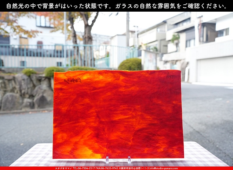 ヤカゲニー_UG_5090-SP_E_702202300067_写真は見本 ｜ステンドグラスの