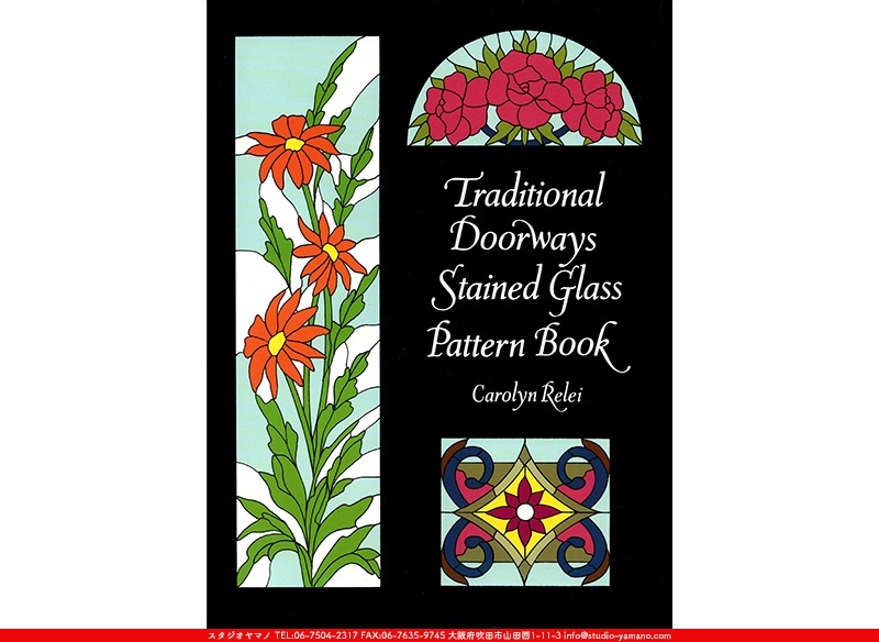 Traditional Doorways Stained Glass Pattern Book