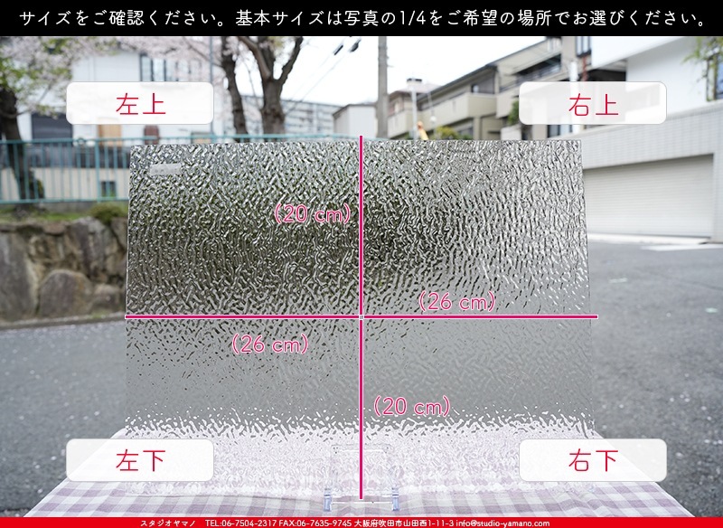 ޡ_W_01 R_B_707202400005_̿1/4ܥ_20cm26cm