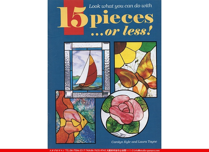 15 Pieces or Less