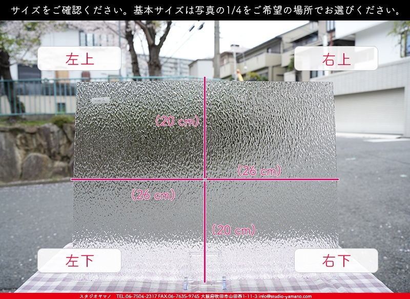 ޡ_W_01 G_B_707202400006_̿1/4ܥ_20cm26cm