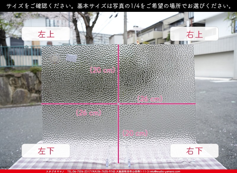 ޡ_W_01 H_B_707202400010_̿1/4ܥ_20cm26cm