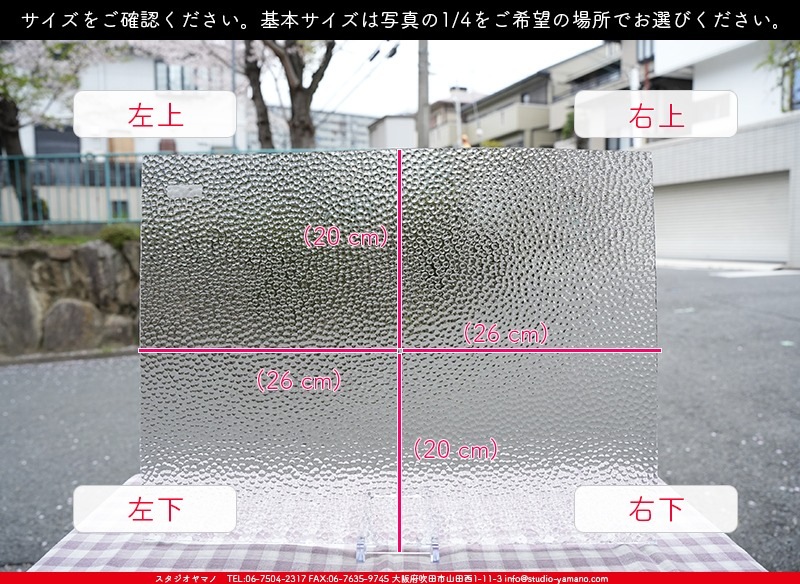 ޡ_W_01 H_B_707202400011_̿1/4ܥ_20cm26cm