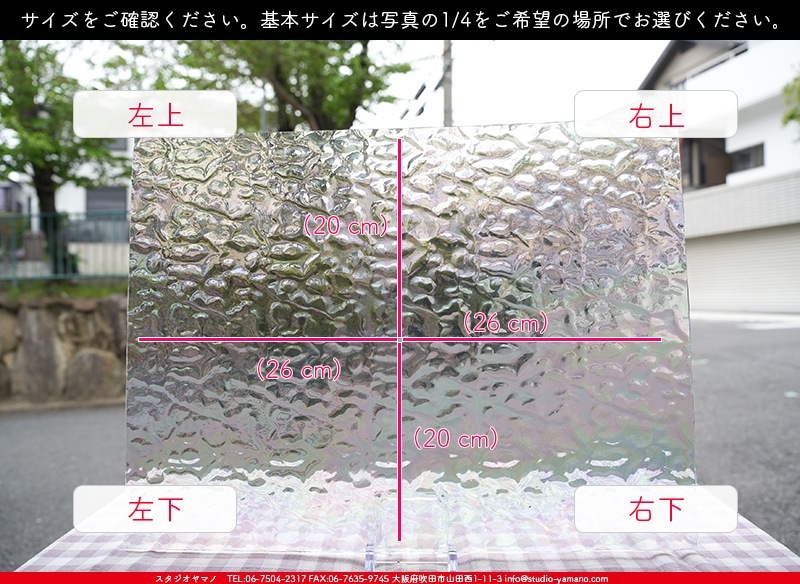 ޡ_W_IR01 F_E_707202400111_̿1/4ܥ_20cm26cm