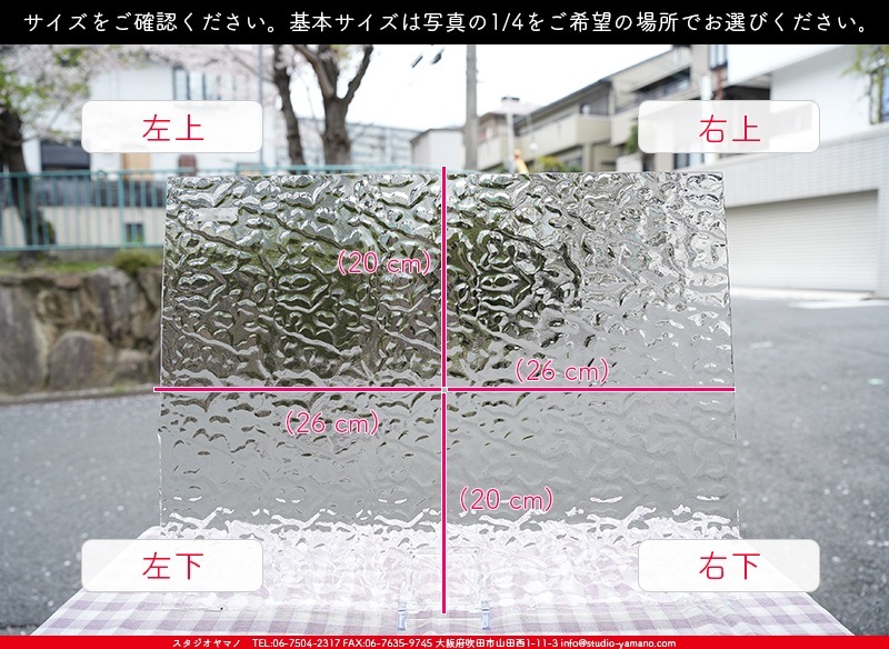 ޡ_W_01 F_B_707202400016_̿1/4ܥ_20cm26cm